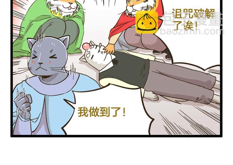 第146话 睡美&ldquo;人&rdquo;篇-第147话