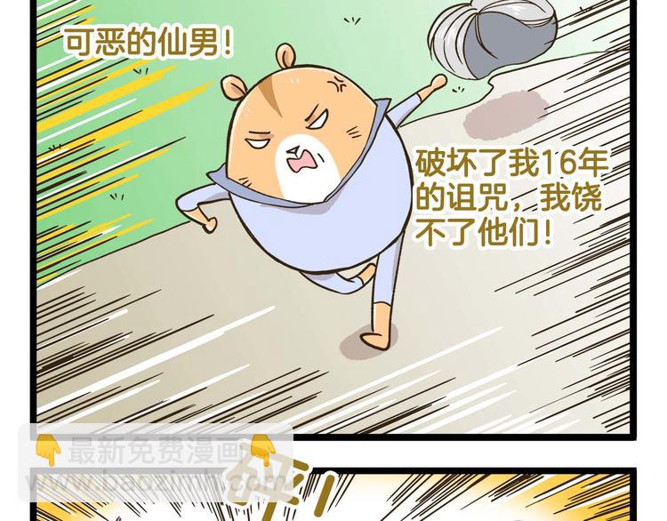 第146话 睡美&ldquo;人&rdquo;篇-第147话