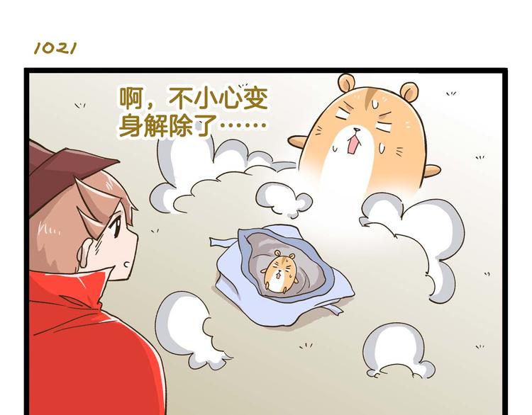 第146话 睡美&ldquo;人&rdquo;篇-第147话