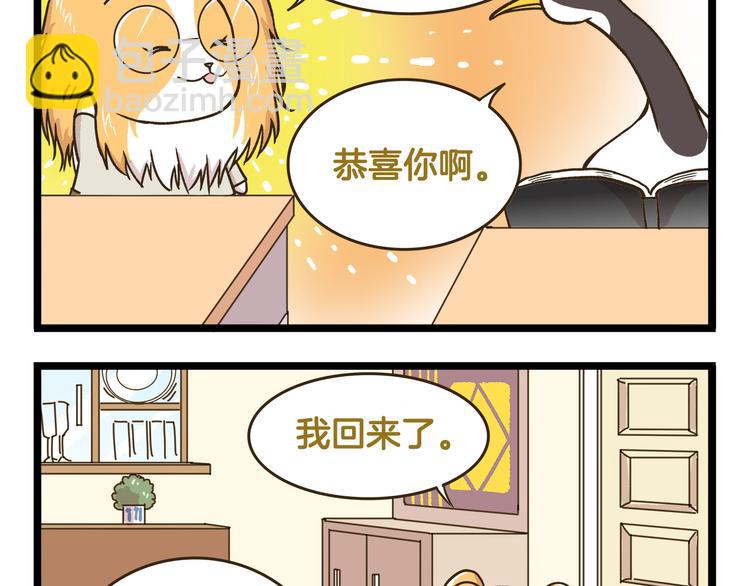 第146话 睡美&ldquo;人&rdquo;篇-第147话