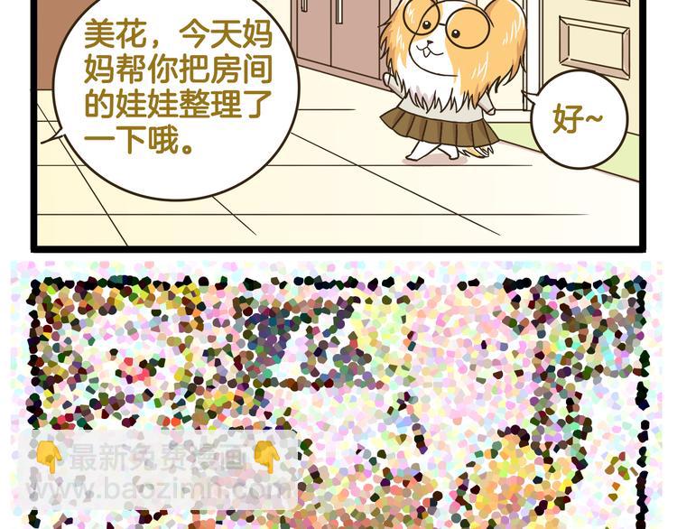 第146话 睡美&ldquo;人&rdquo;篇-第147话