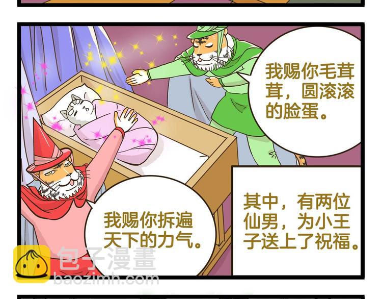 第146话 睡美&ldquo;人&rdquo;篇-第147话