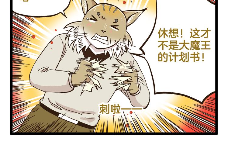 第148话 信念的献身-第149话