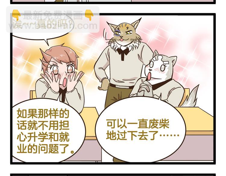 第148话 信念的献身-第149话