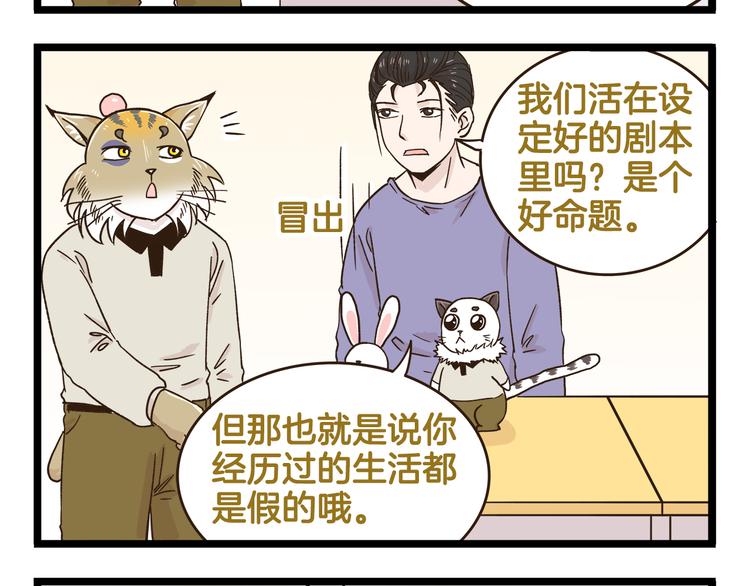 第148话 信念的献身-第149话