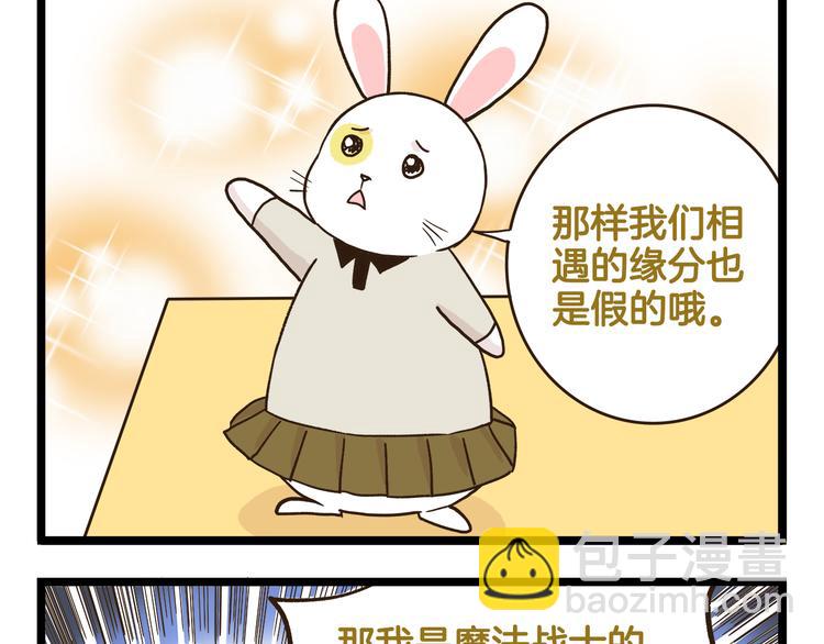 第148话 信念的献身-第149话