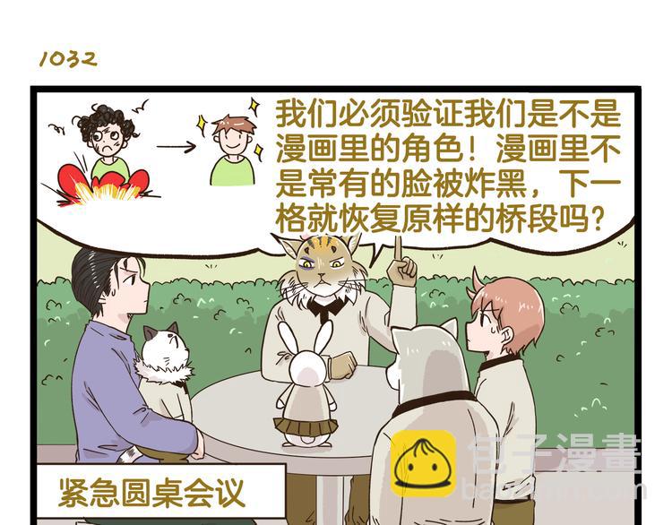 第148话 信念的献身-第149话