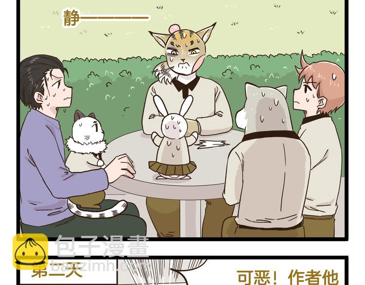第148话 信念的献身-第149话