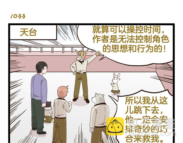 第148话 信念的献身-第149话