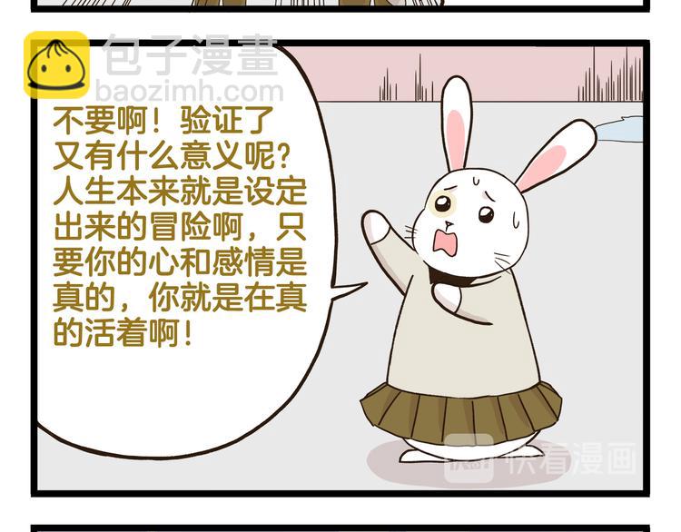 第148话 信念的献身-第149话