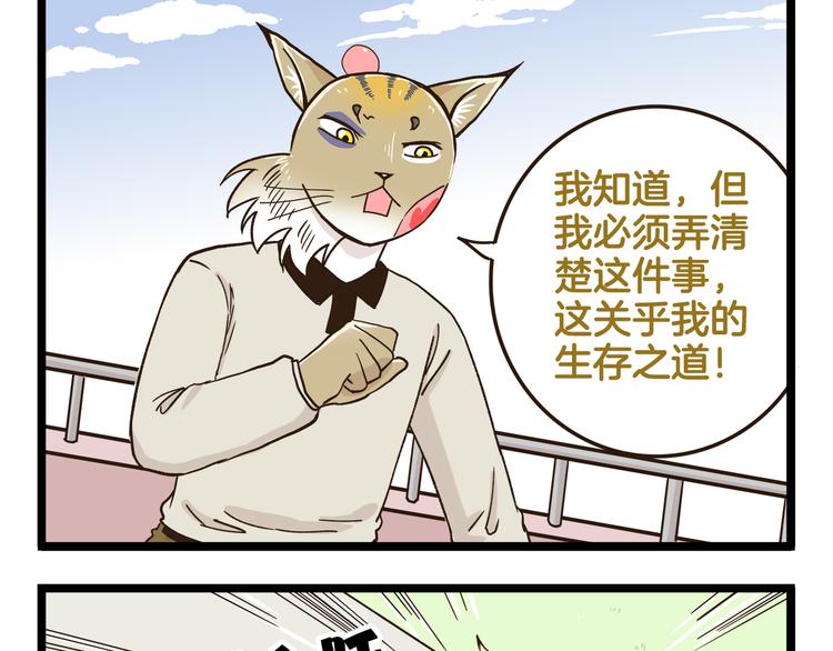 第148话 信念的献身-第149话