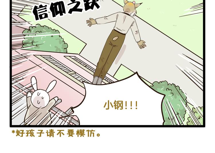 第148话 信念的献身-第149话