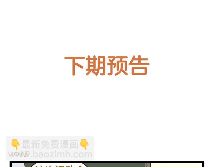 第148话 信念的献身-第149话