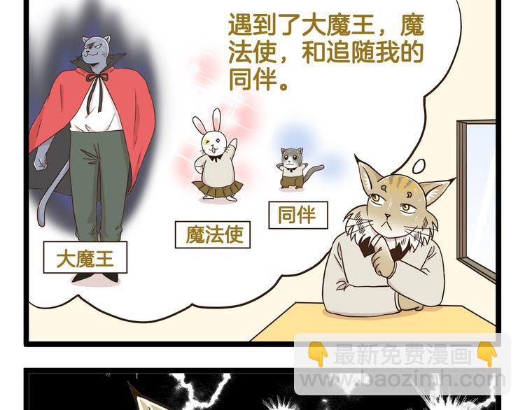 第148话 信念的献身-第149话