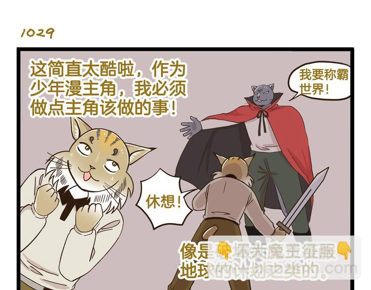 第148话 信念的献身-第149话