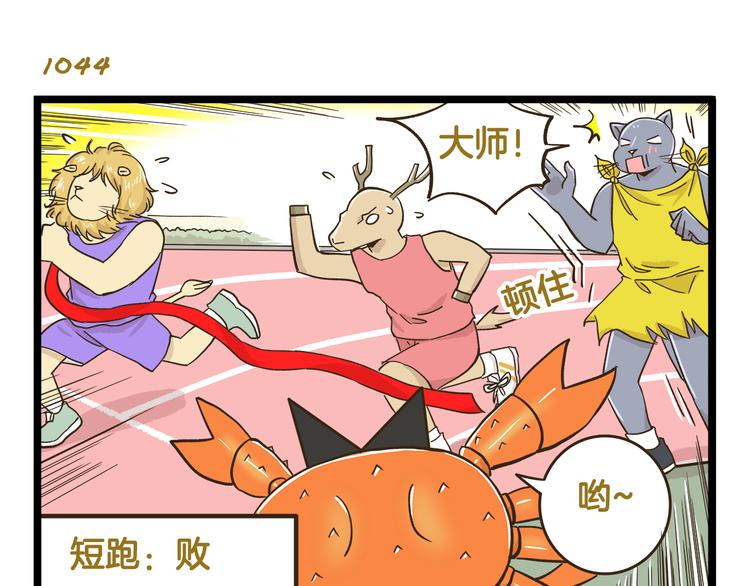 第150话 2班的逆袭-第151话