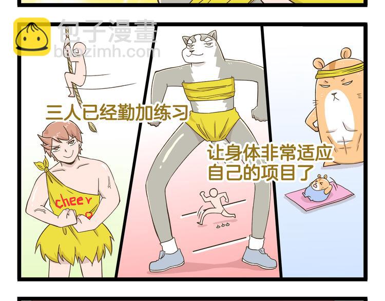 第150话 2班的逆袭-第151话