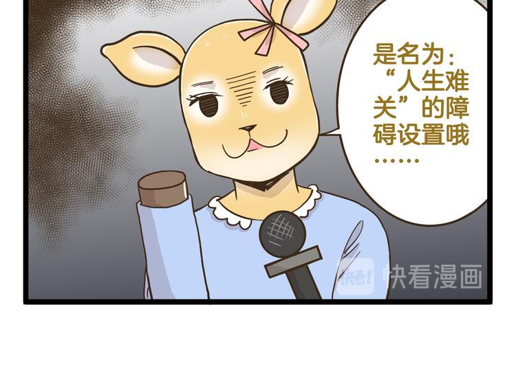 我是學校唯一的人類 - 第150話 2班的逆襲 - 6