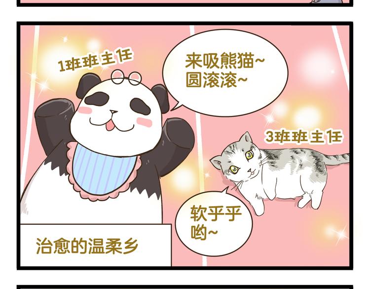 第150话 2班的逆袭-第151话