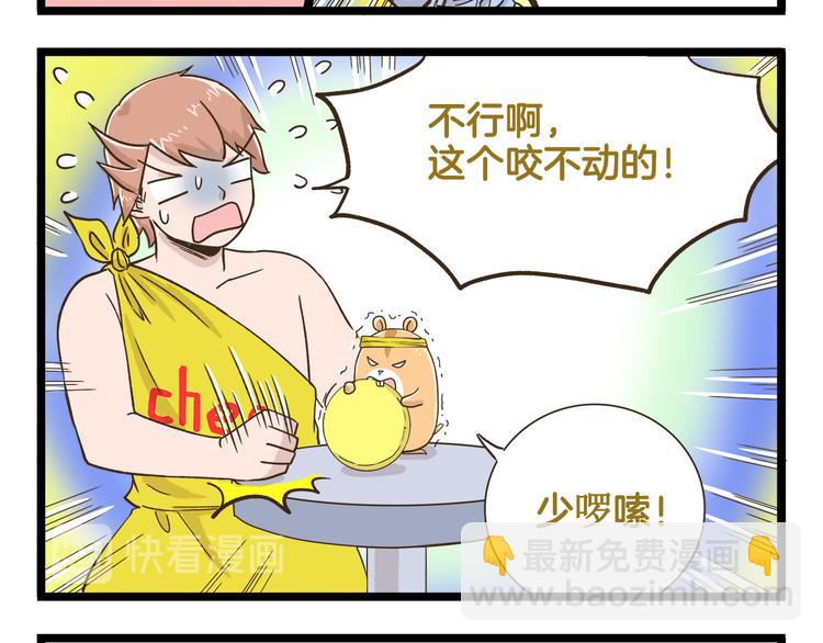 第150话 2班的逆袭-第151话