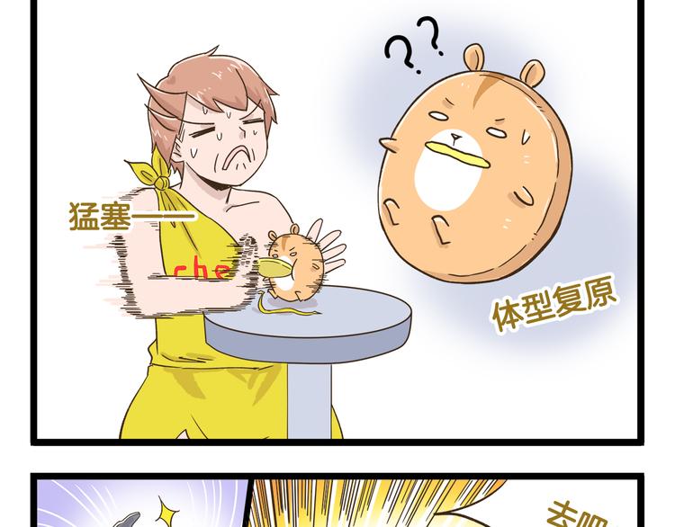 第150话 2班的逆袭-第151话