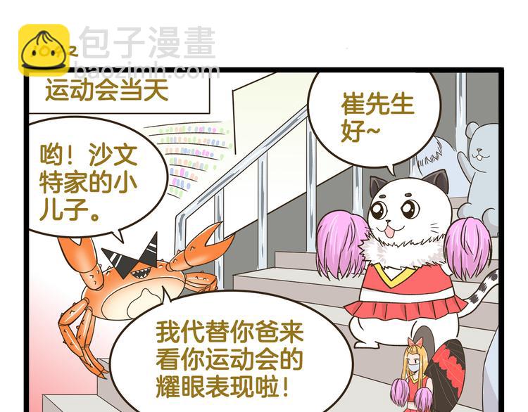 第150话 2班的逆袭-第151话