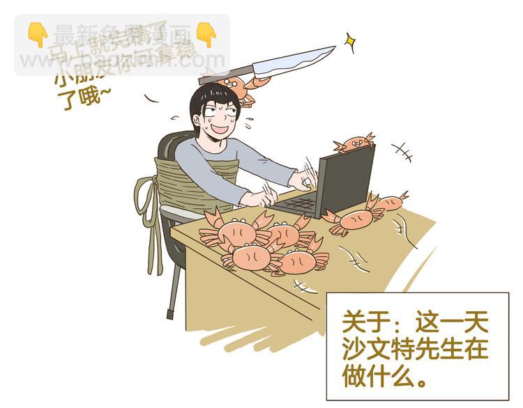 第150话 2班的逆袭-第151话