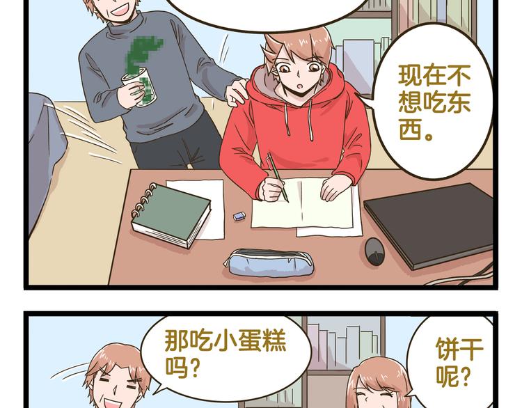 我是學校唯一的人類 - 第150話 2班的逆襲 - 4