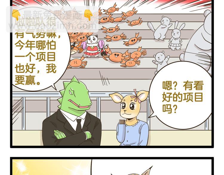 第150话 2班的逆袭-第151话