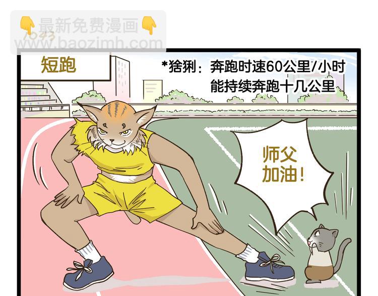 第150话 2班的逆袭-第151话