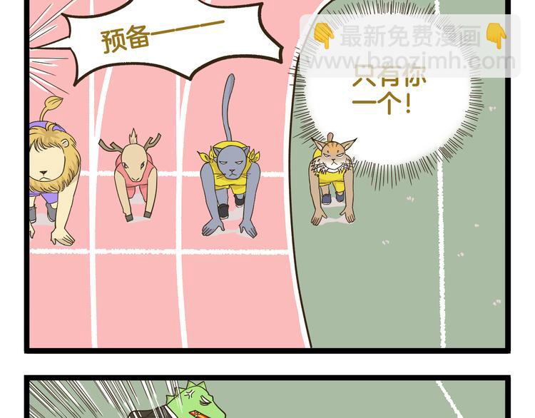 第150话 2班的逆袭-第151话