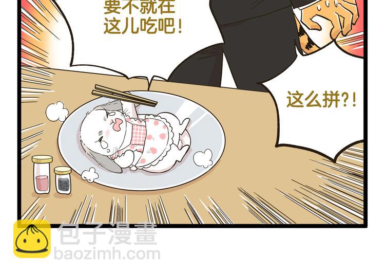 第152话 大虎的春天-第153话