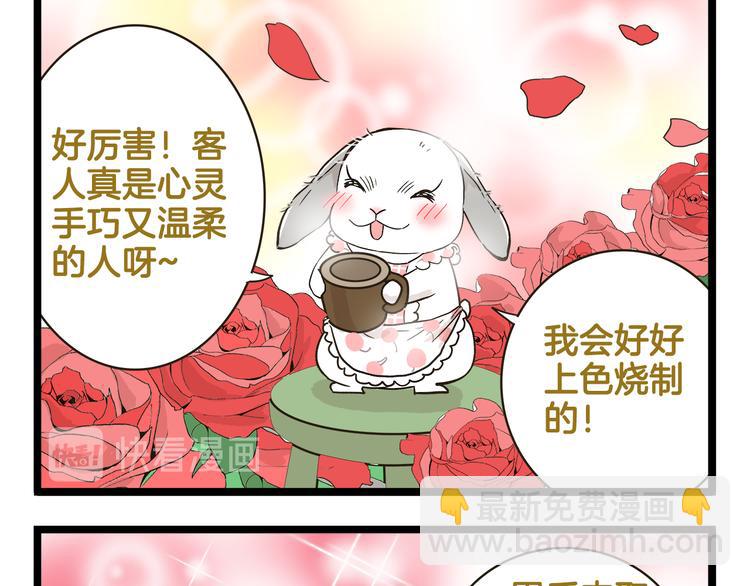 第152话 大虎的春天-第153话