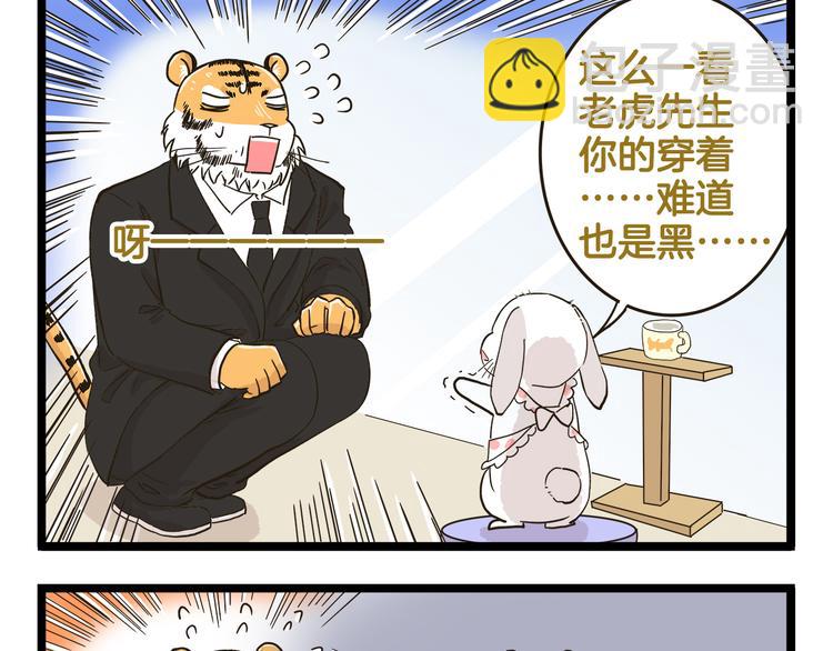 第152话 大虎的春天-第153话