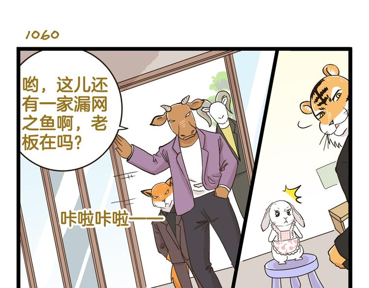 第152话 大虎的春天-第153话