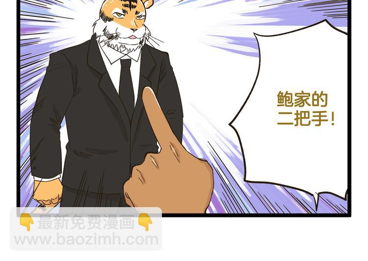 第152话 大虎的春天-第153话