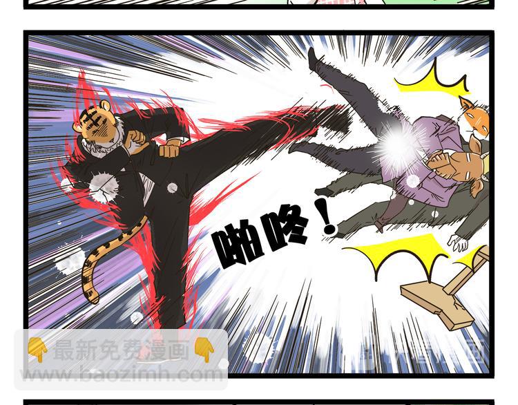 第152话 大虎的春天-第153话