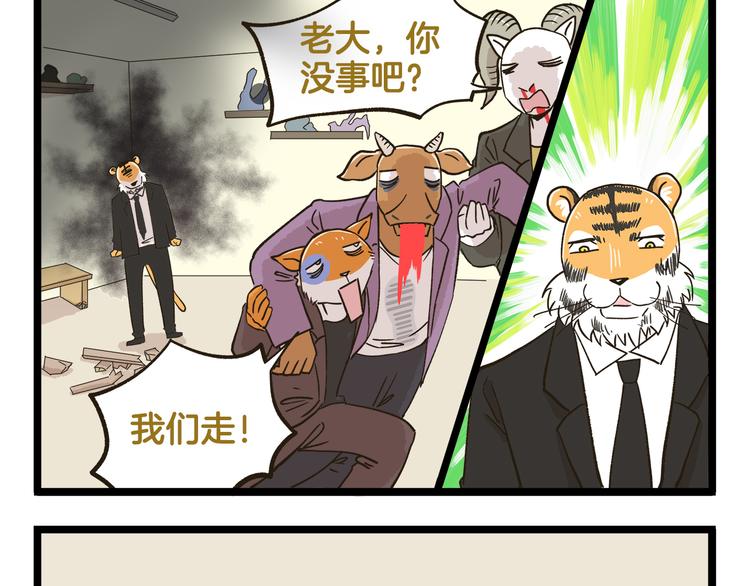 第152话 大虎的春天-第153话