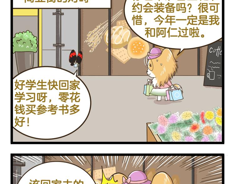 第152话 大虎的春天-第153话