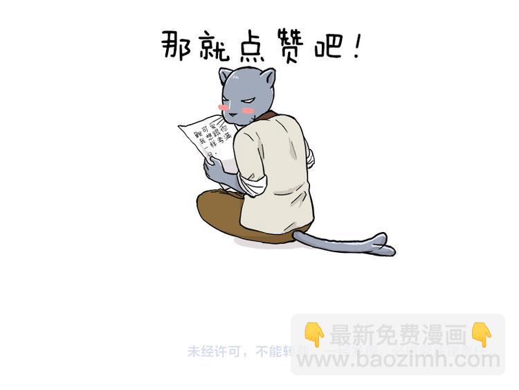 第152话 大虎的春天-第153话