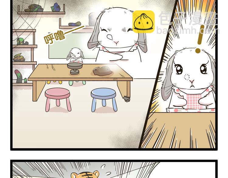 第152话 大虎的春天-第153话