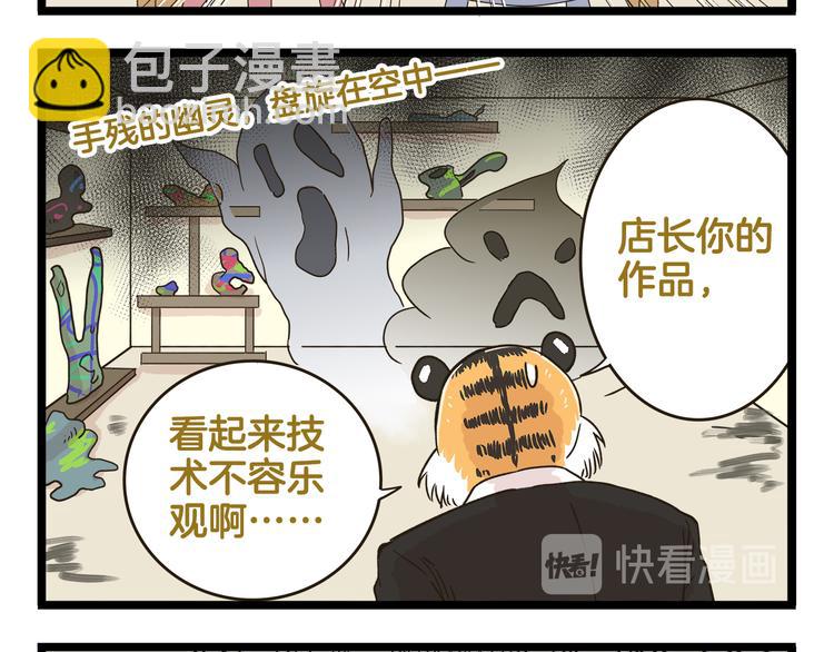 第152话 大虎的春天-第153话