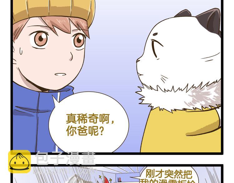 第154话  姐姐的一见钟情？-第155话