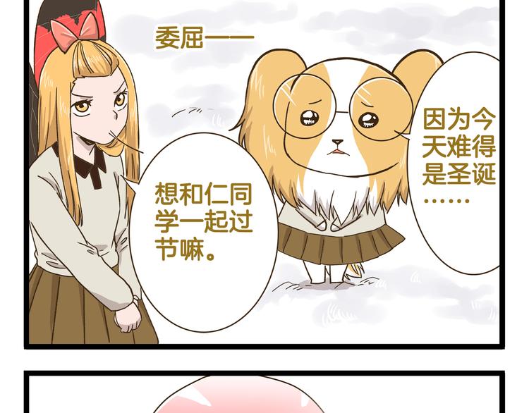 第154话  姐姐的一见钟情？-第155话