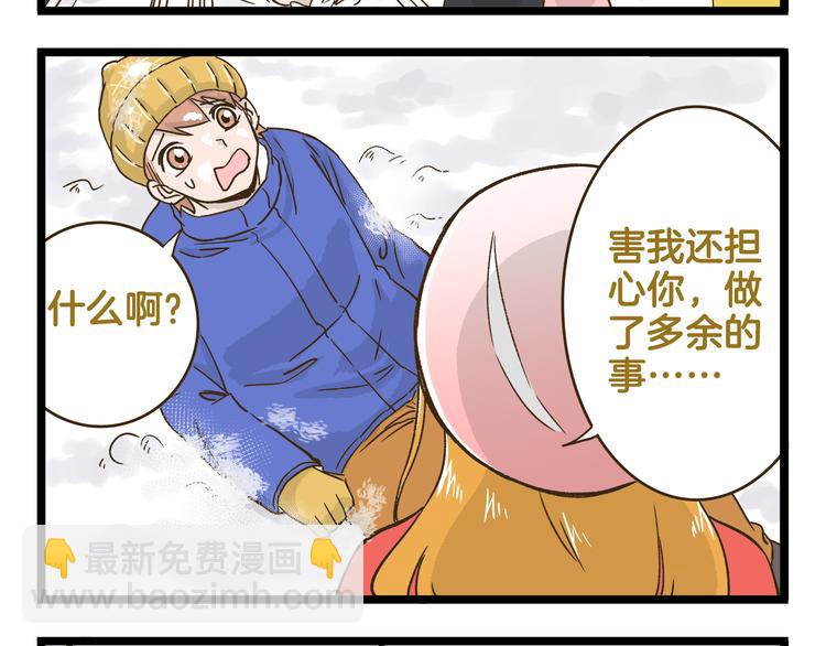 第154话  姐姐的一见钟情？-第155话