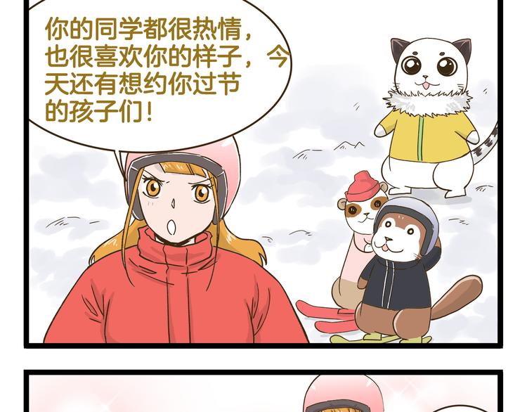 第154话  姐姐的一见钟情？-第155话