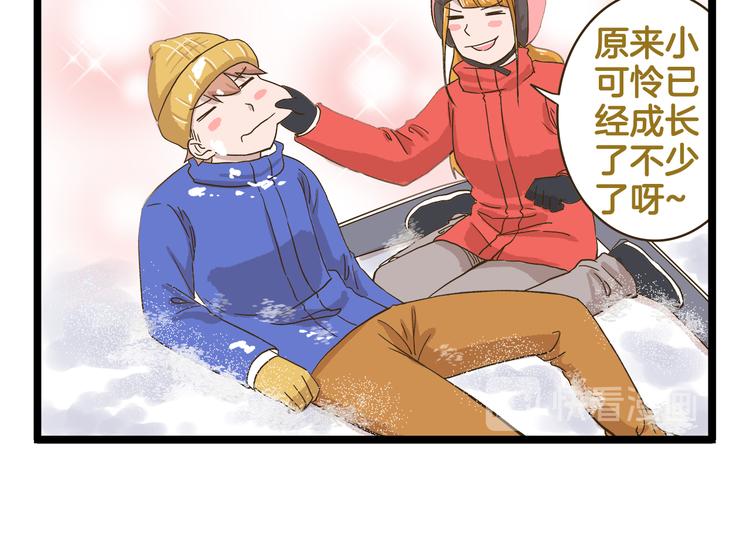 第154话  姐姐的一见钟情？-第155话