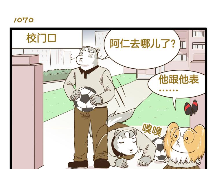 第154话  姐姐的一见钟情？-第155话