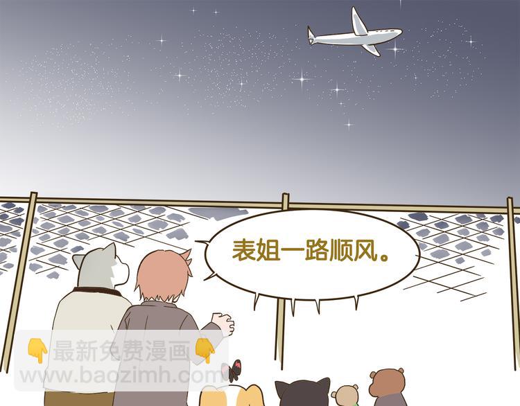 第154话  姐姐的一见钟情？-第155话