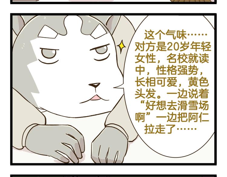 第154话  姐姐的一见钟情？-第155话